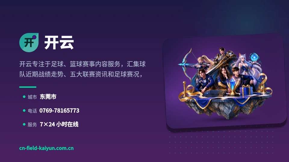 开云介绍