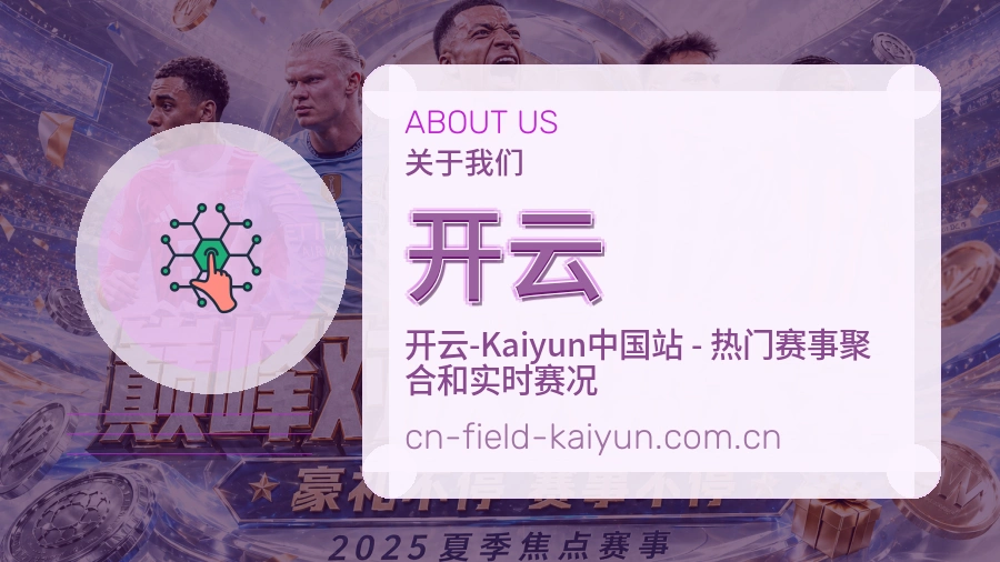 关于 开云